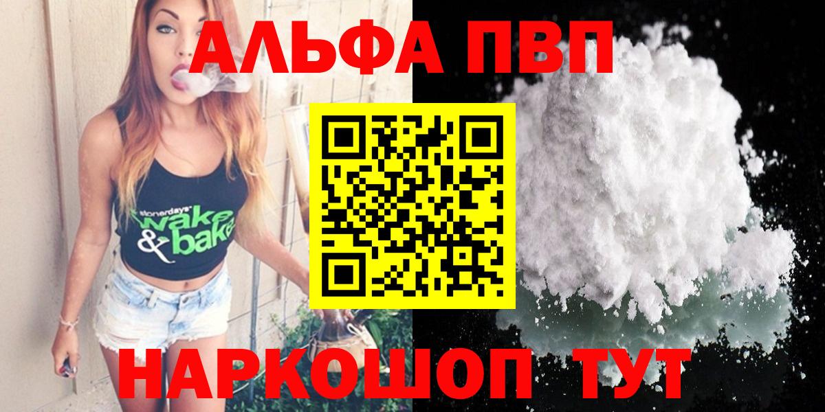 Alpha PVP крисы CK Югорск