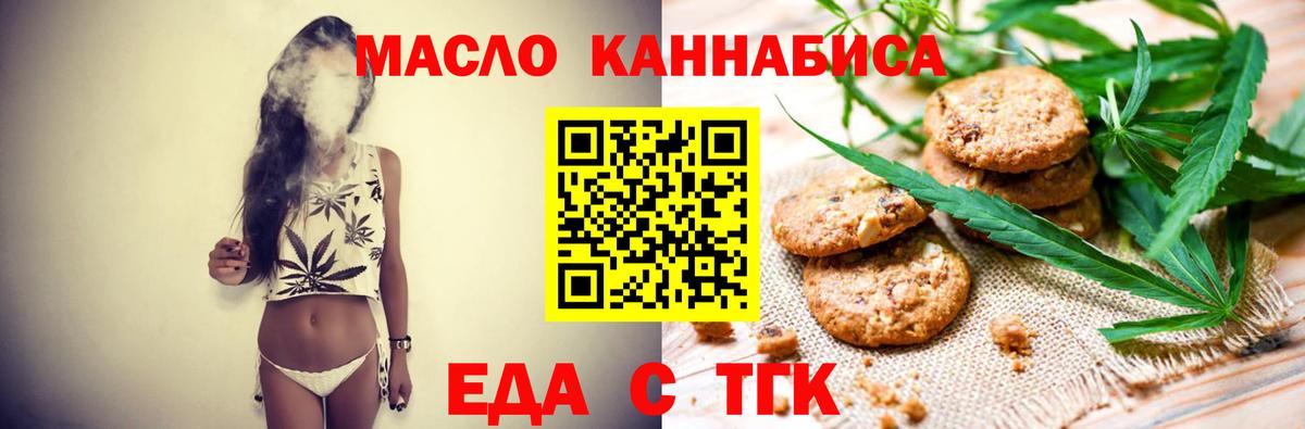 Югорск  Cannafood конопля  Вход с VPN 