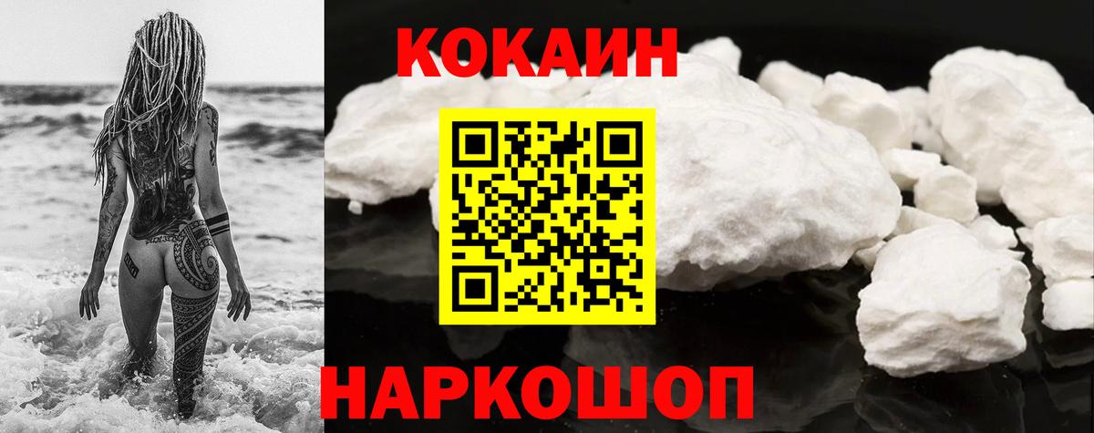 Cocaine 99%  Вход с VPN  Кокаин FishScale  КОКАИН  Югорск 