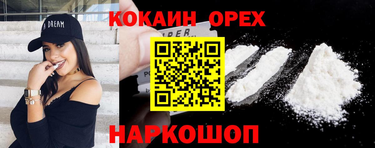 Cocaine Columbia Югорск