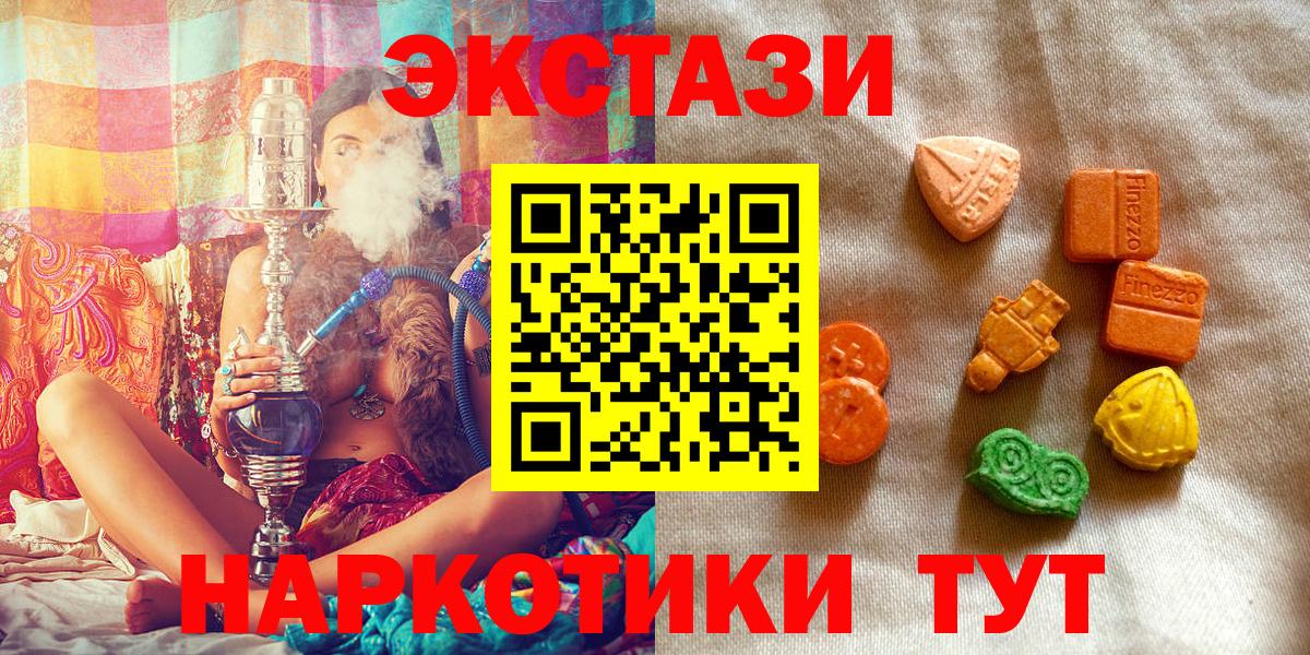 ЭКСТАЗИ Cube Югорск