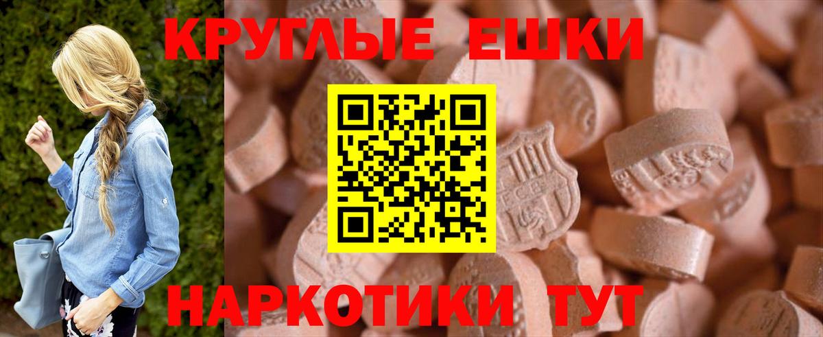 Экстази  Вход с VPN  Ecstasy TESLA  Югорск  Экстази 280мг 