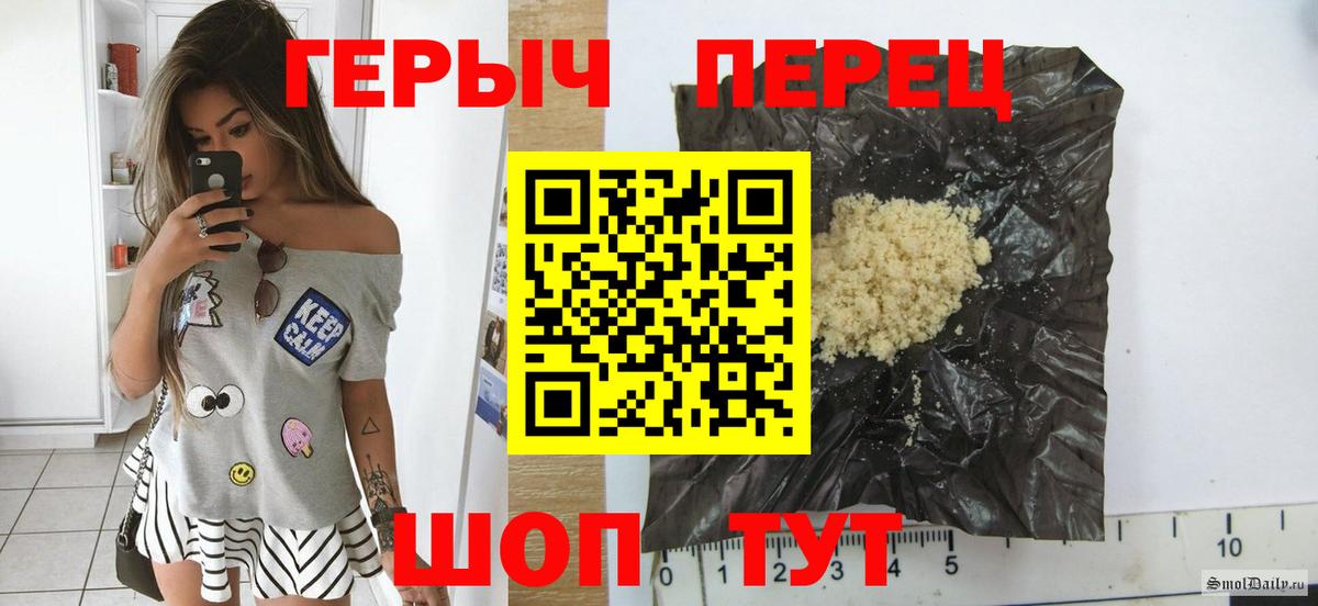 ГЕРОИН Heroin Югорск