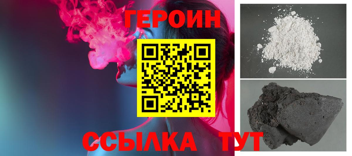 ГЕРОИН  Вход с VPN  Югорск  ГЕРОИН белый 