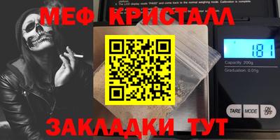 мет Краснознаменск