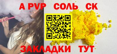 спайс Краснодар