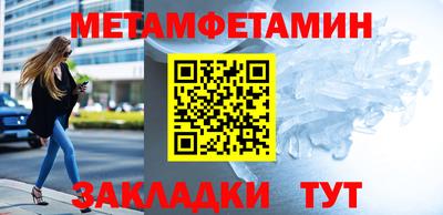 мет Краснознаменск