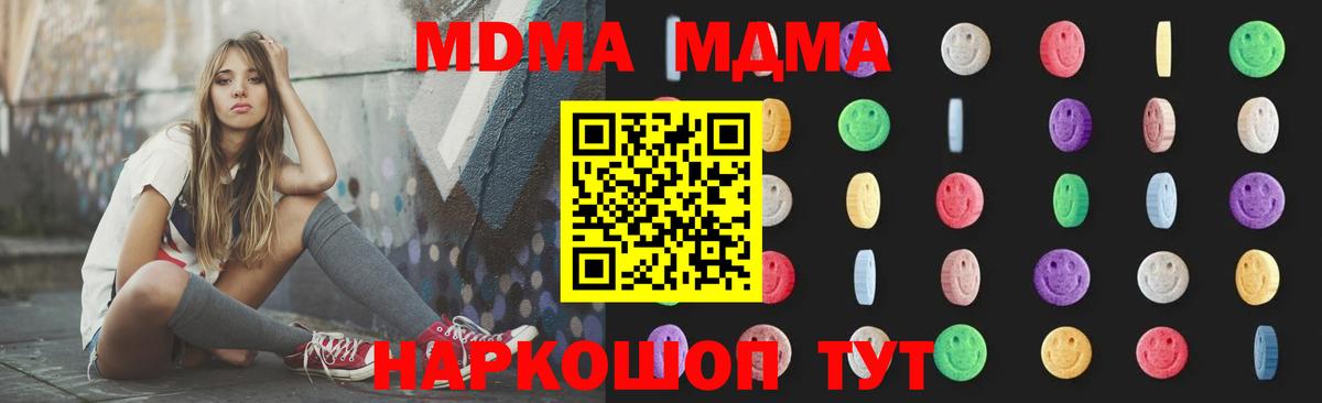 MDMA crystal  Вход с VPN  MDMA  Югорск 
