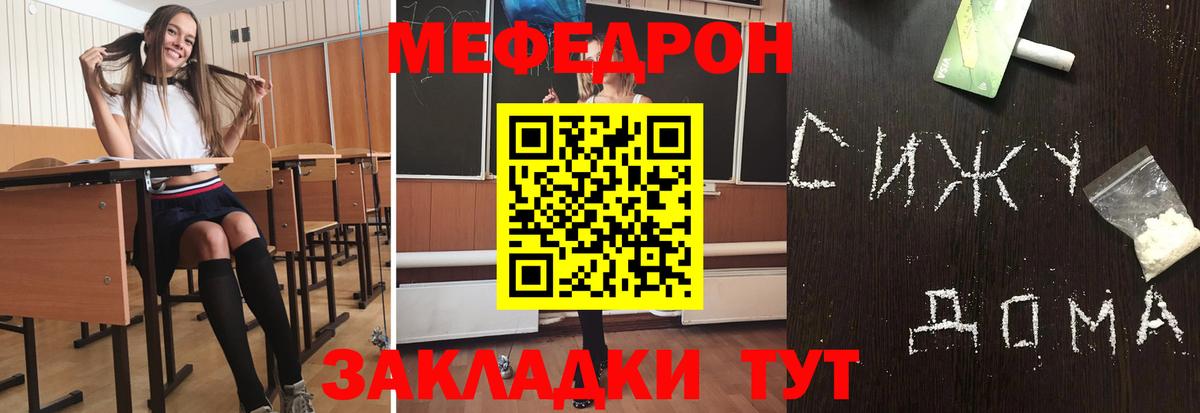 МЯУ-МЯУ мука  Вход с VPN  где можно купить   Югорск 