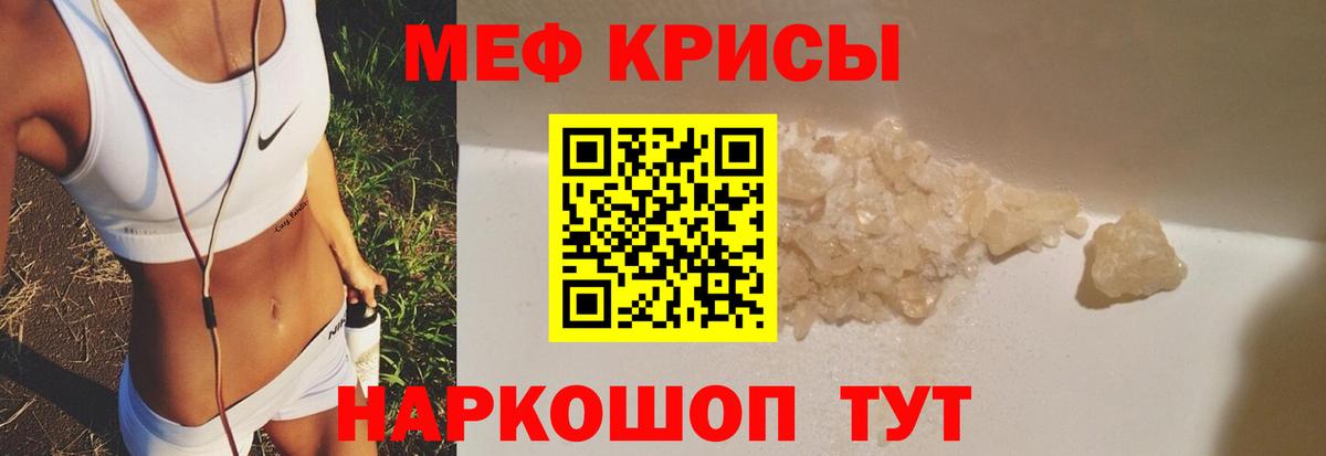 МЕФ мука Югорск