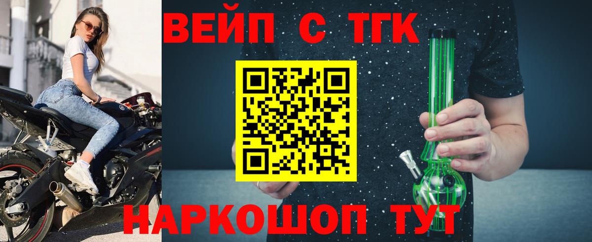 ТГК жижа Югорск
